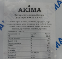 akima
