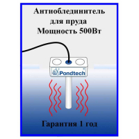 pondheater-500-500x500
